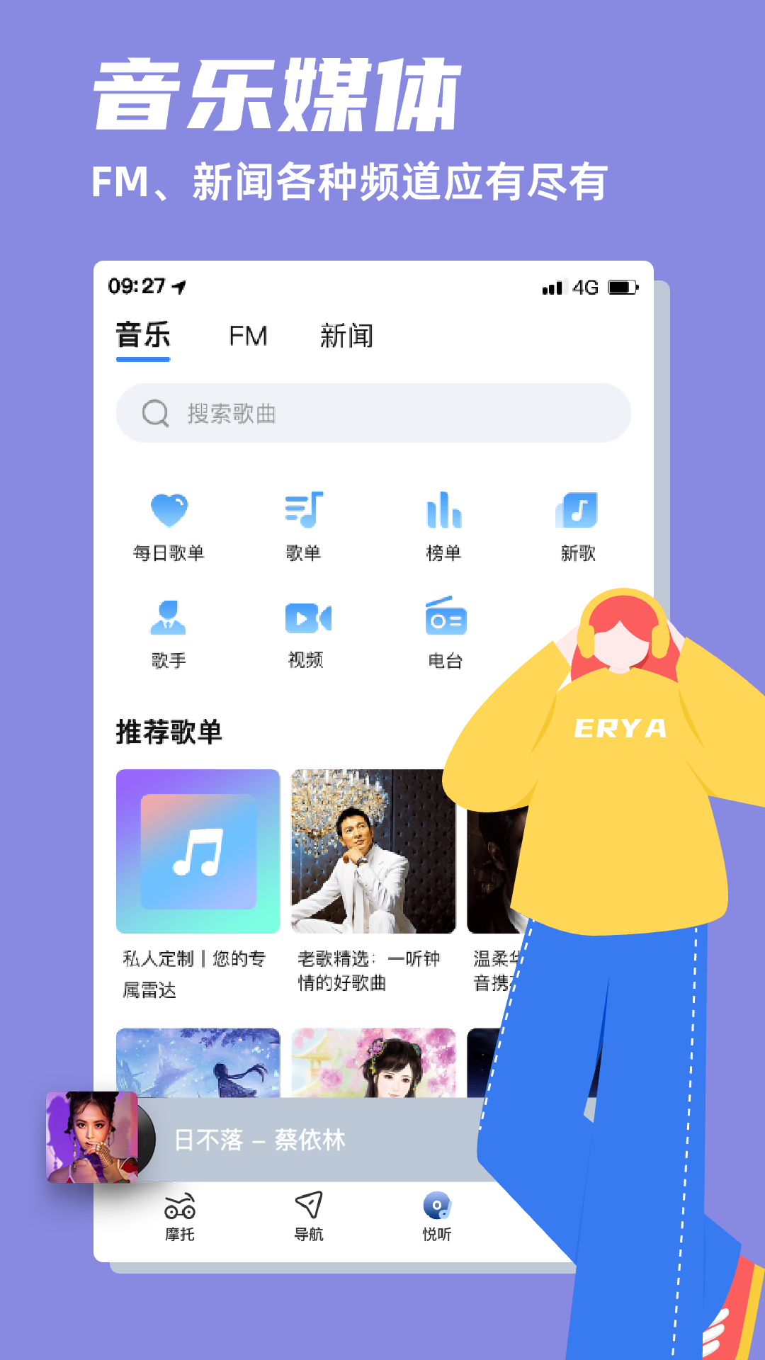 精彩截图-领骑摩托2026官方新版