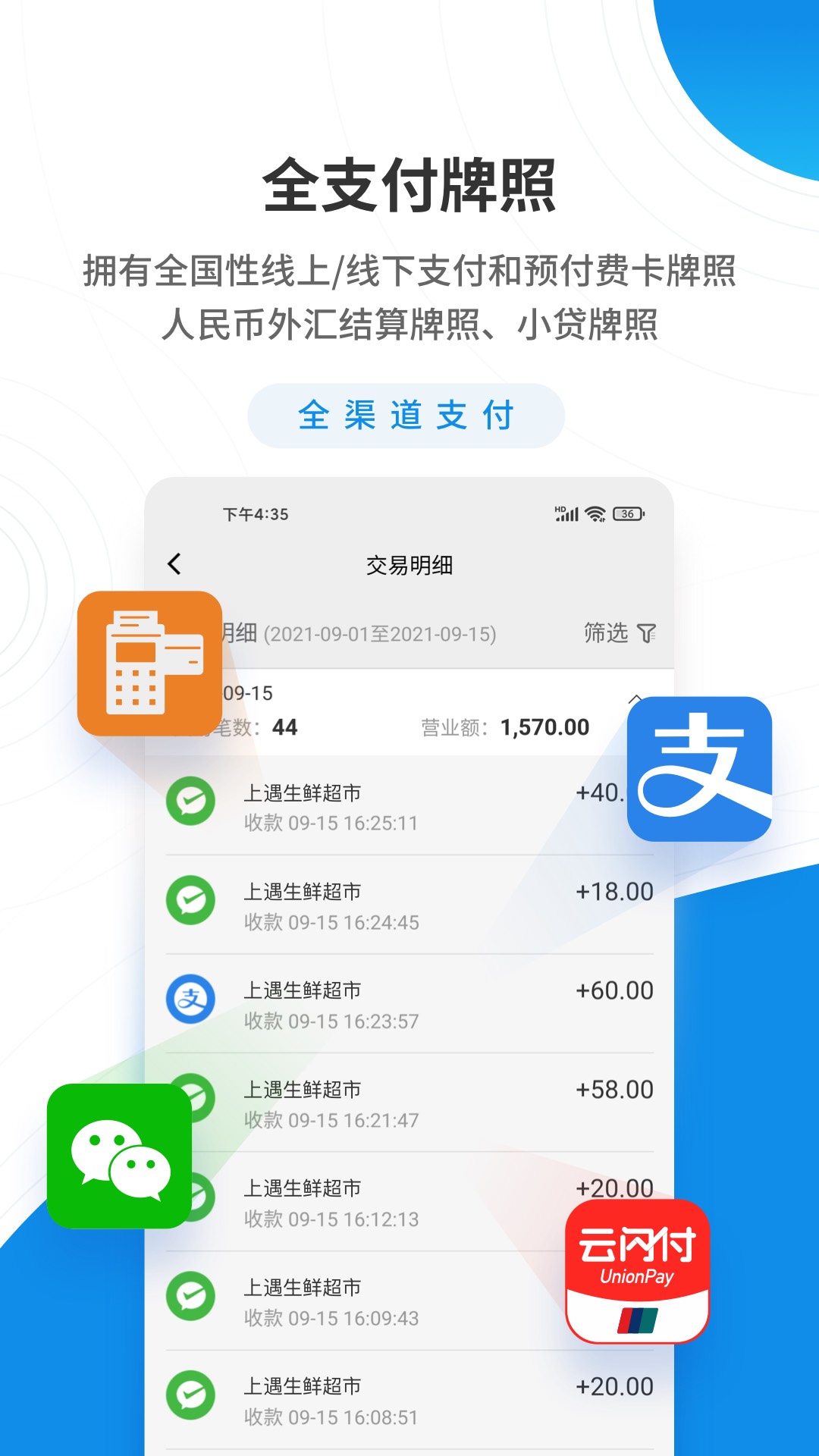 盛意旺 截图 2