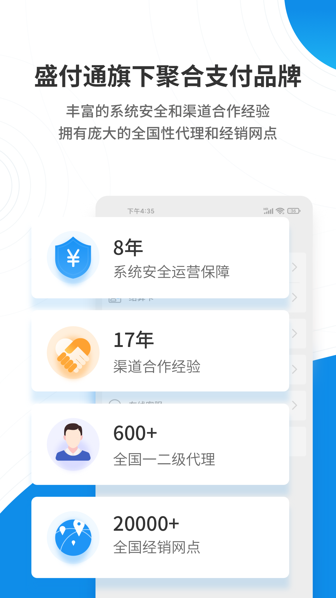 盛意旺 截图 3