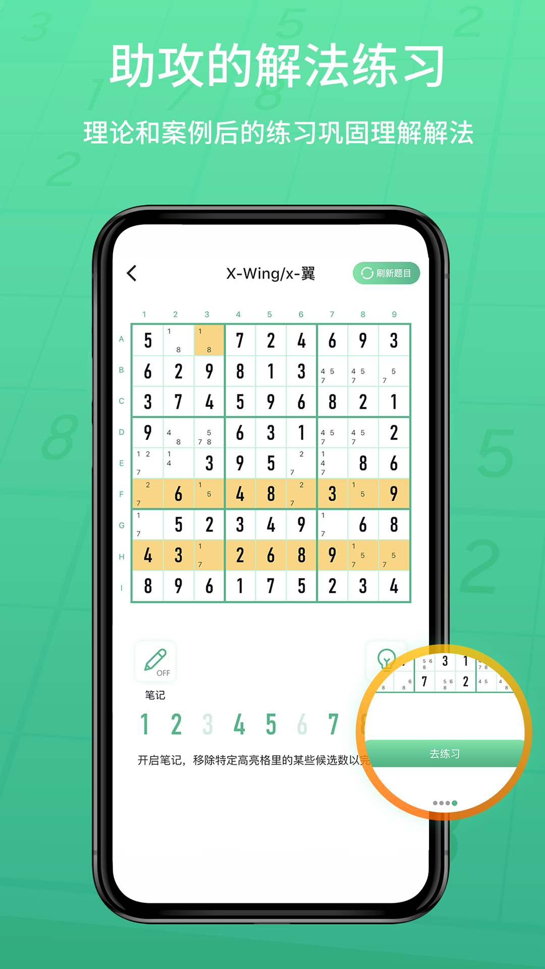 精彩截图-数独家2026官方新版