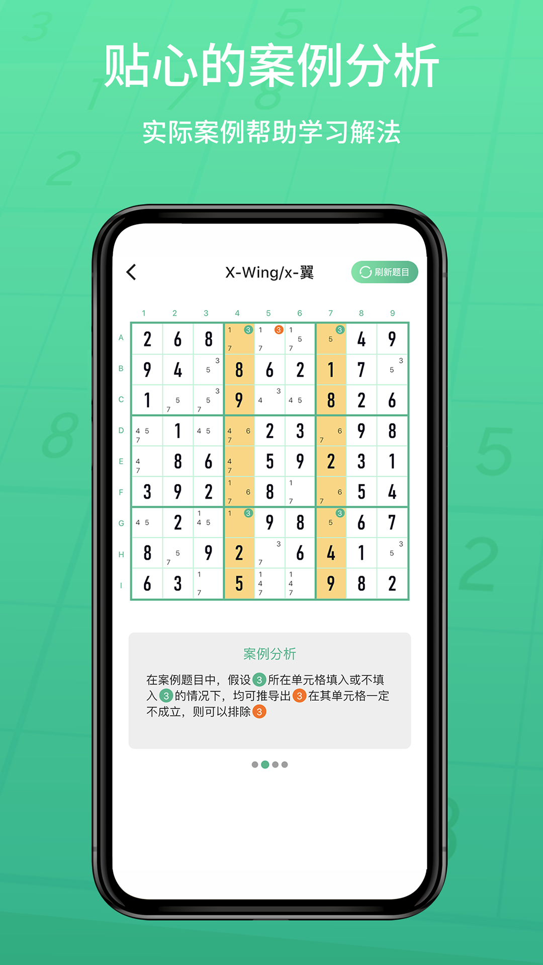 精彩截图-数独家2025官方新版