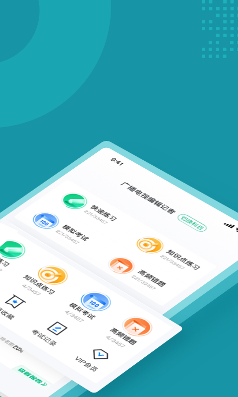 精彩截图-编辑记者考试聚题库2025官方新版