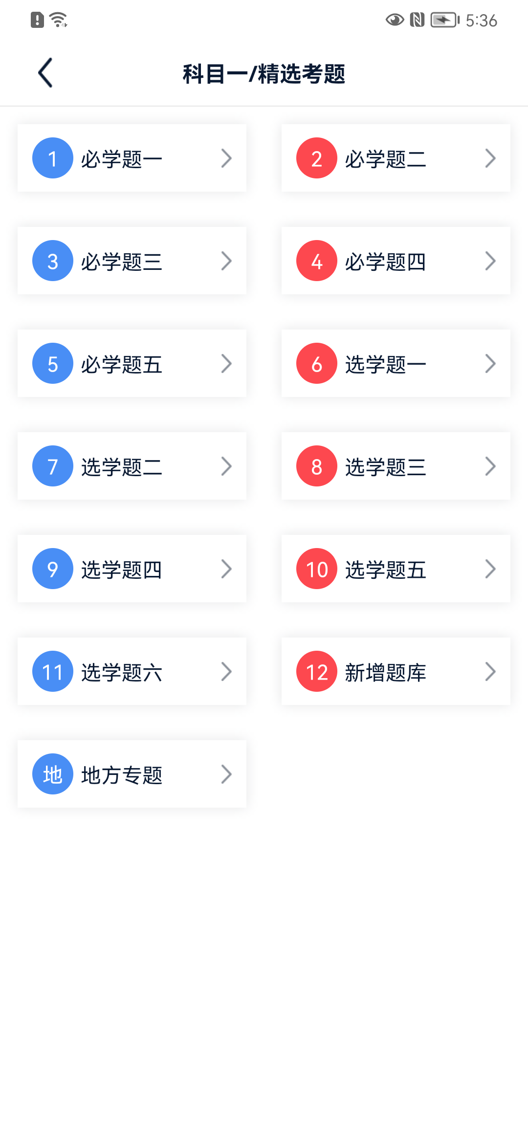 精彩截图-速达驾考2025官方新版