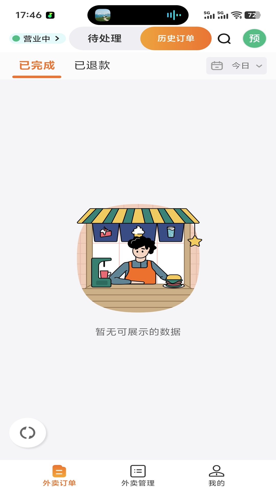 精彩截图-mFood商家版2026官方新版