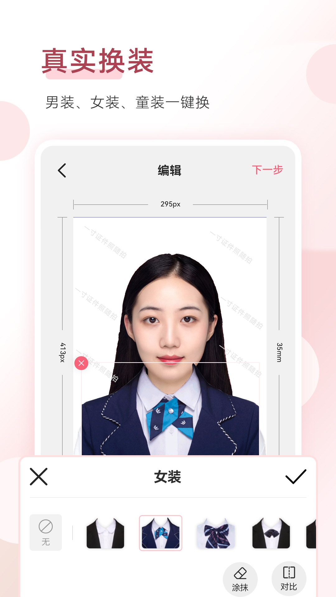 精彩截图-手机证件照2025官方新版