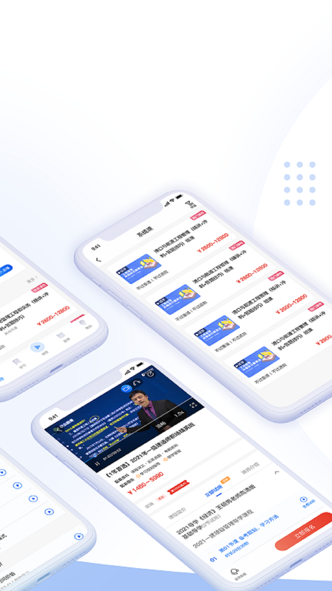 精彩截图-中建教育2025官方新版