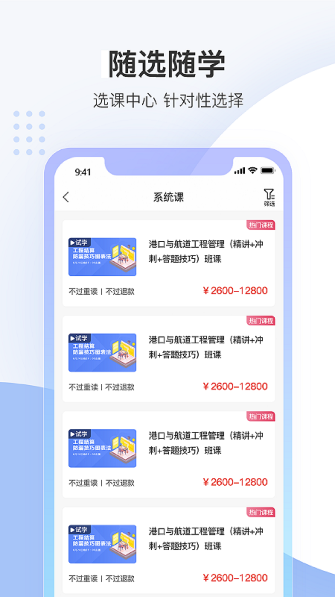 精彩截图-中建教育2025官方新版
