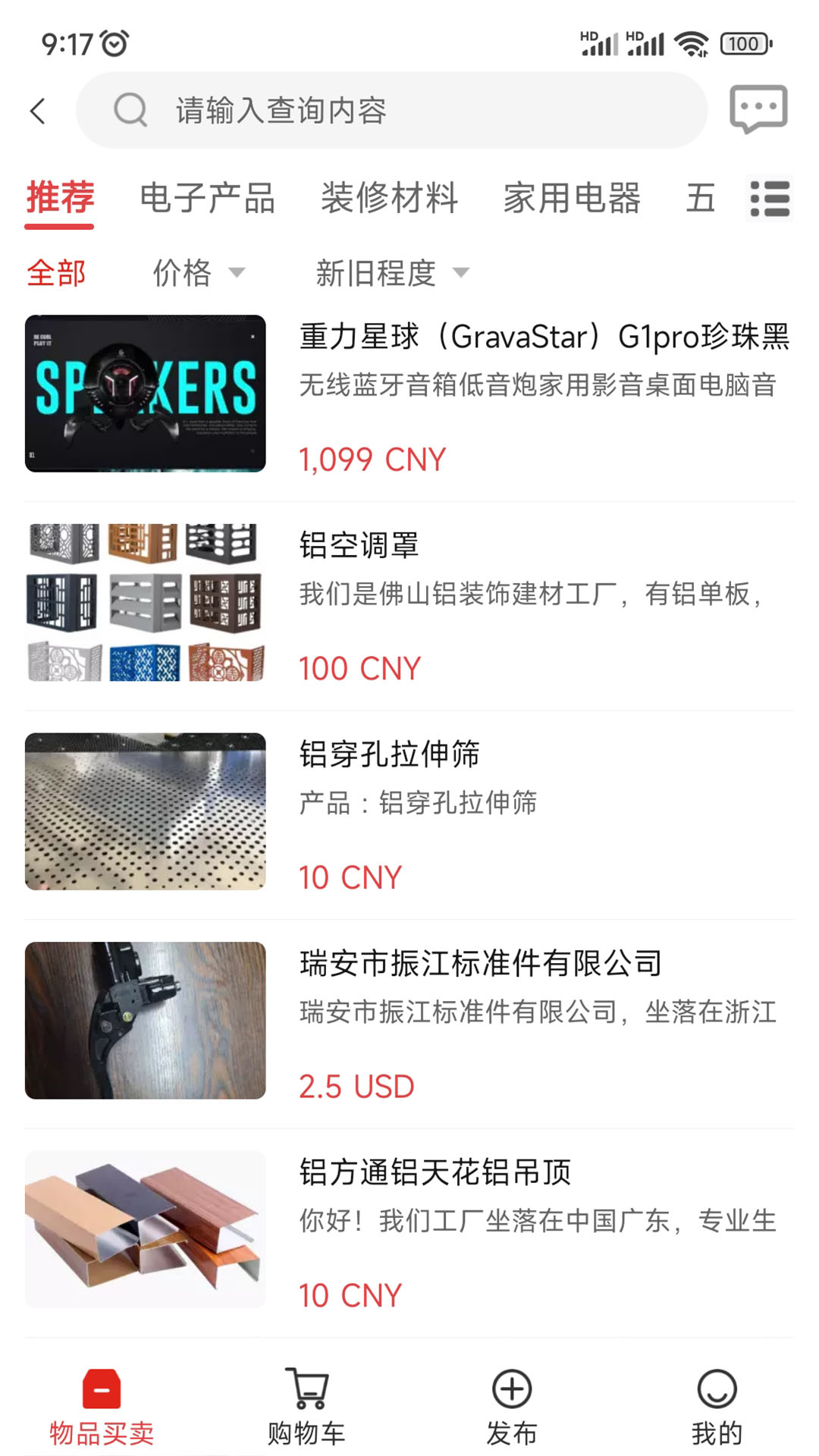 精彩截图-非贸2026官方新版