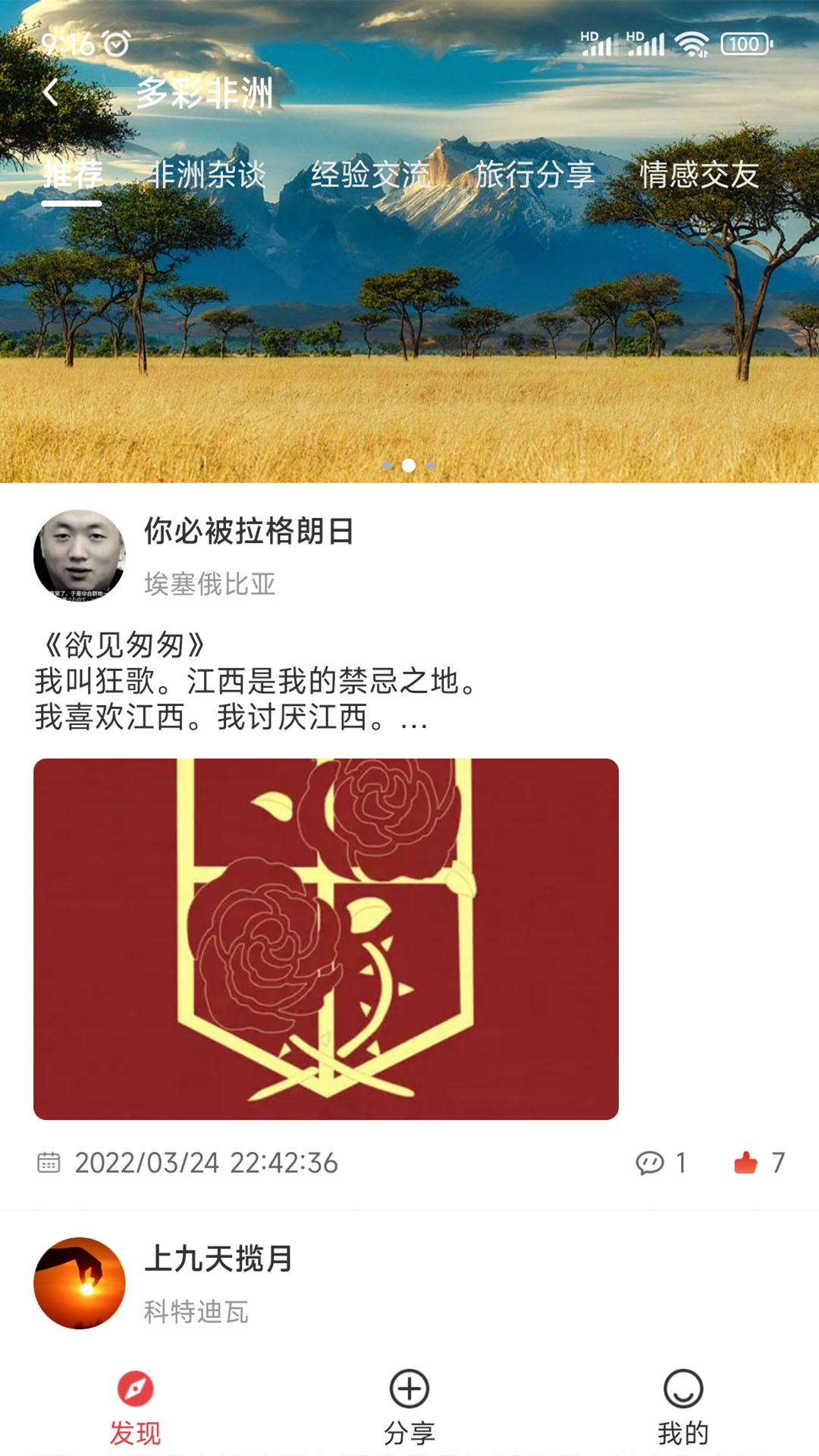 精彩截图-非贸2026官方新版