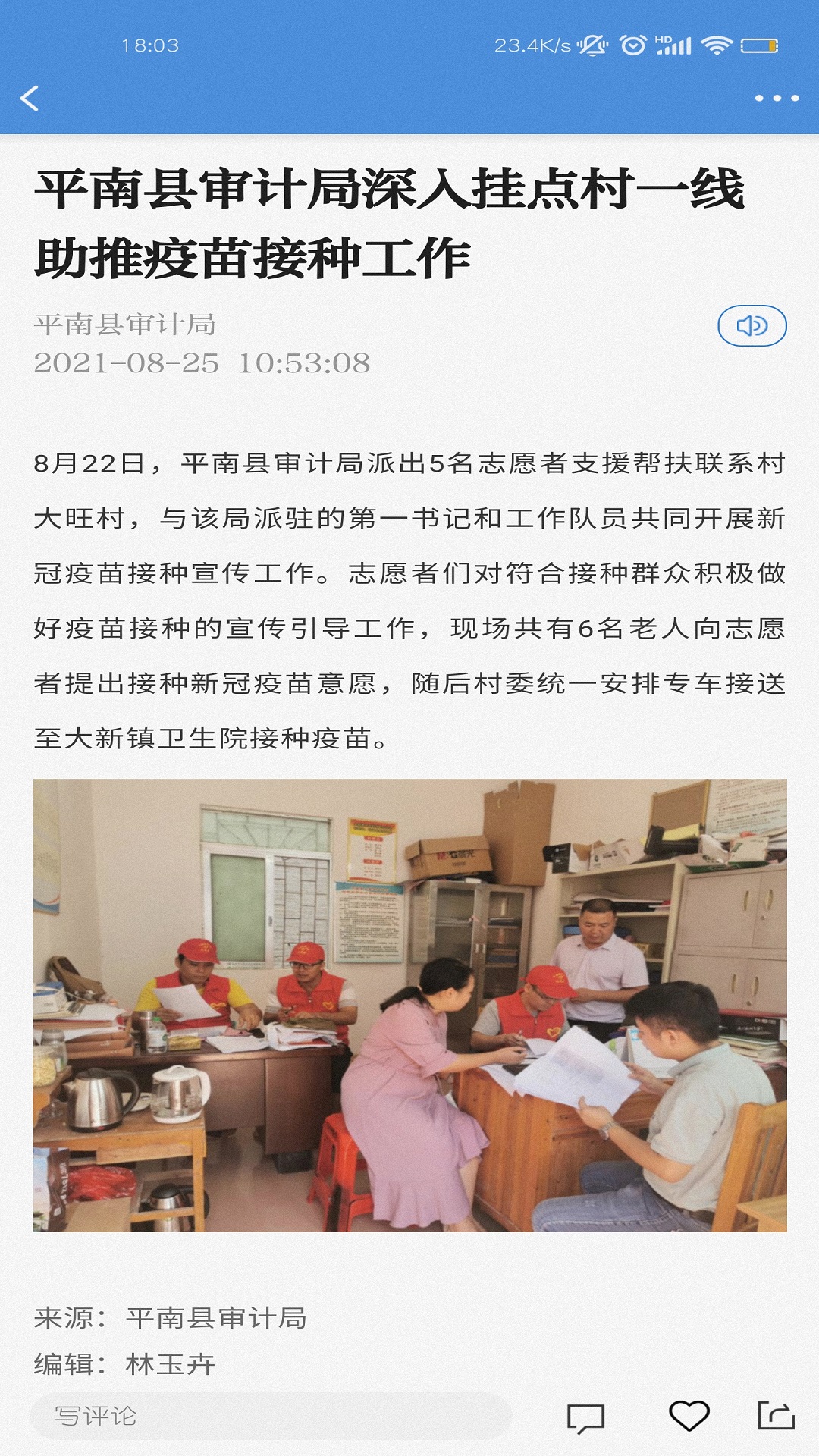 精彩截图-魅力平南2026官方新版