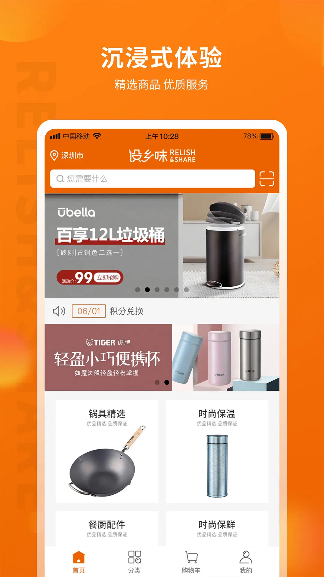 精彩截图-设乡味2026官方新版