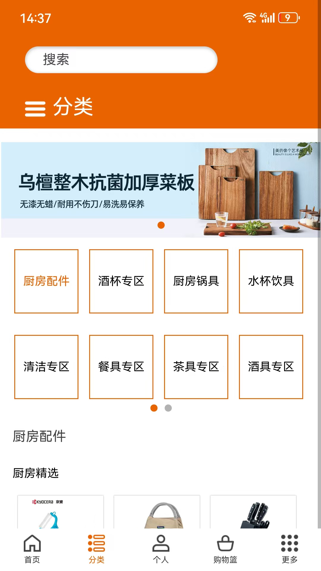 设乡味 截图 1