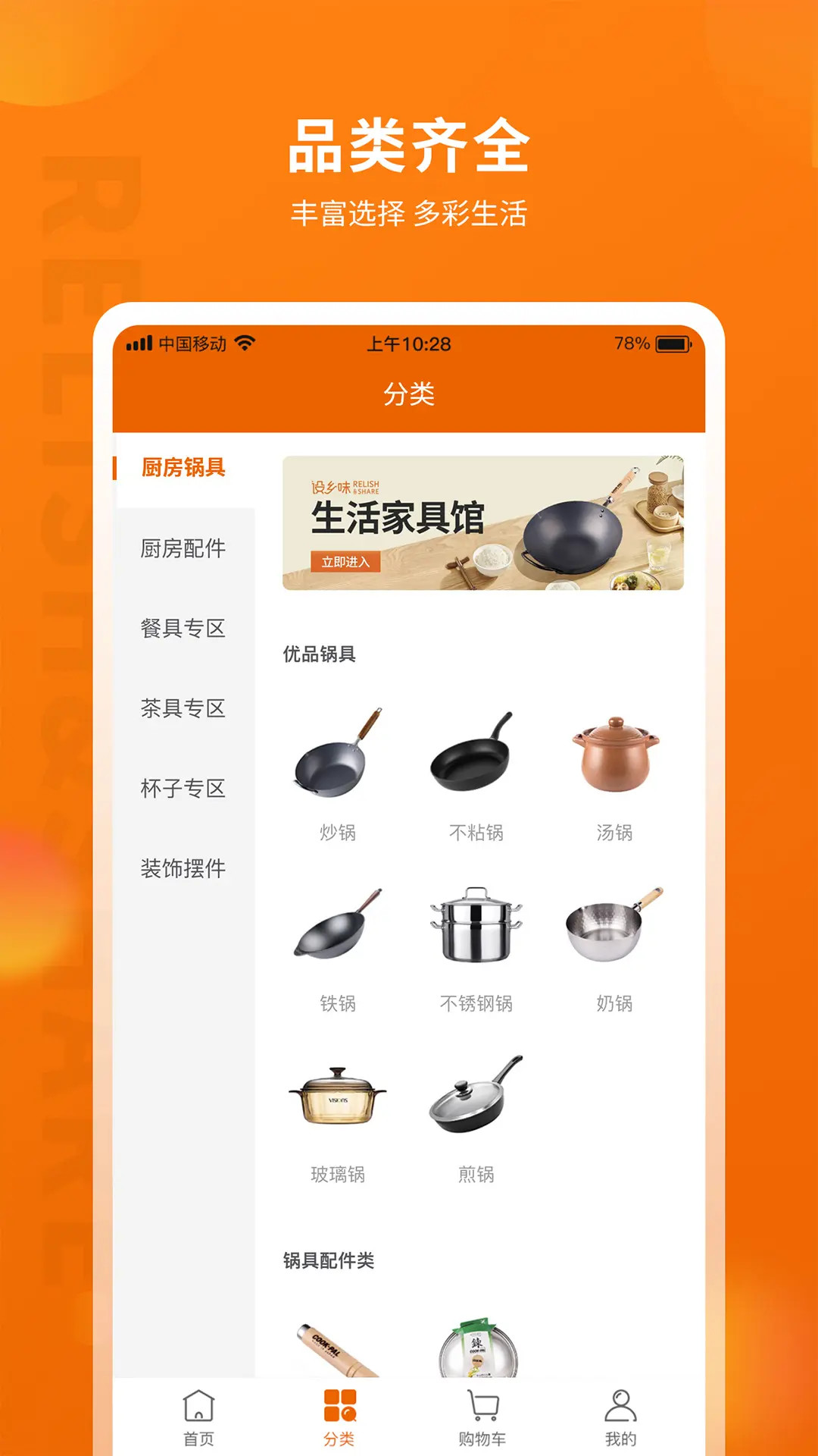 精彩截图-设乡味2026官方新版