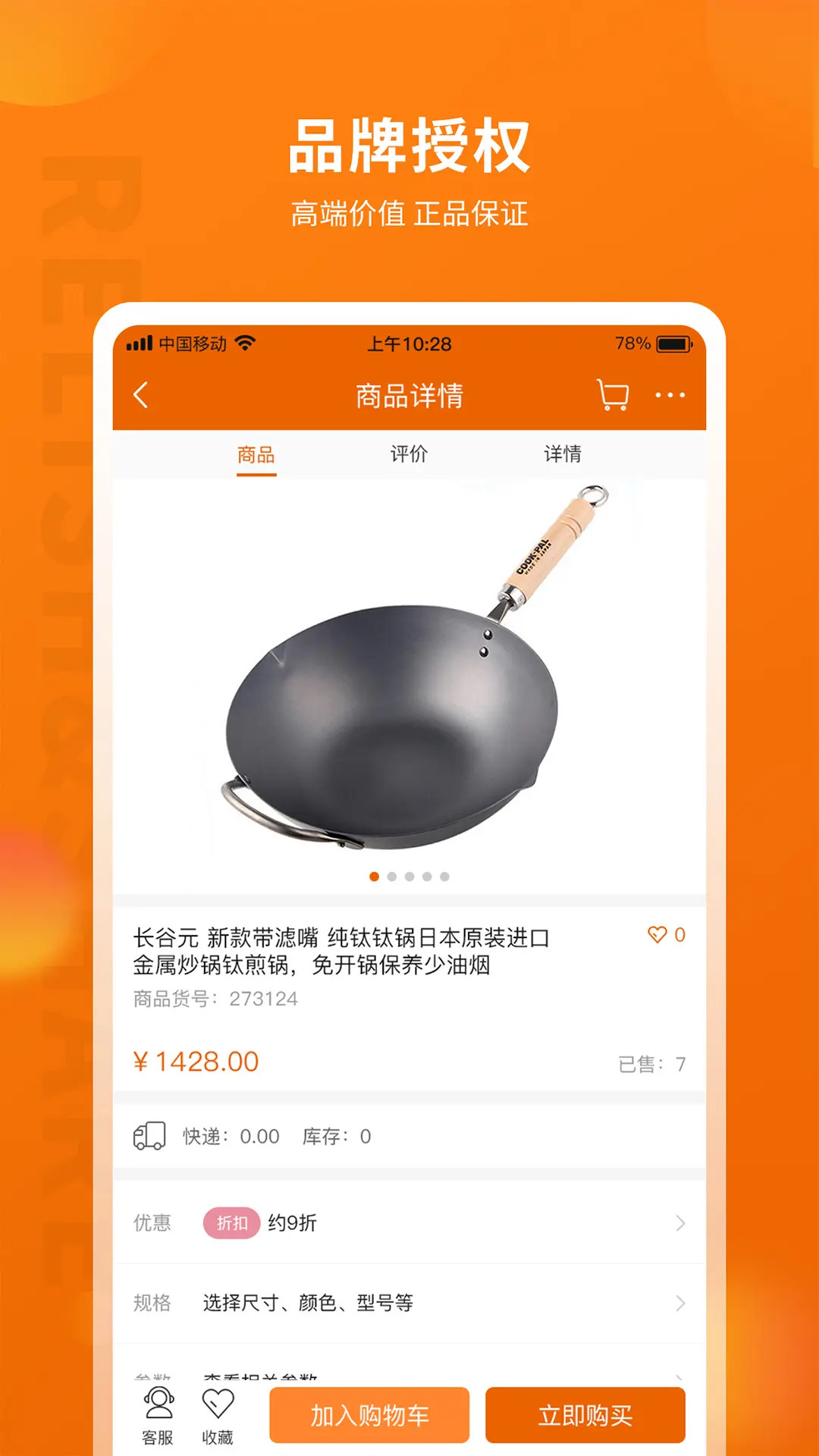 精彩截图-设乡味2026官方新版