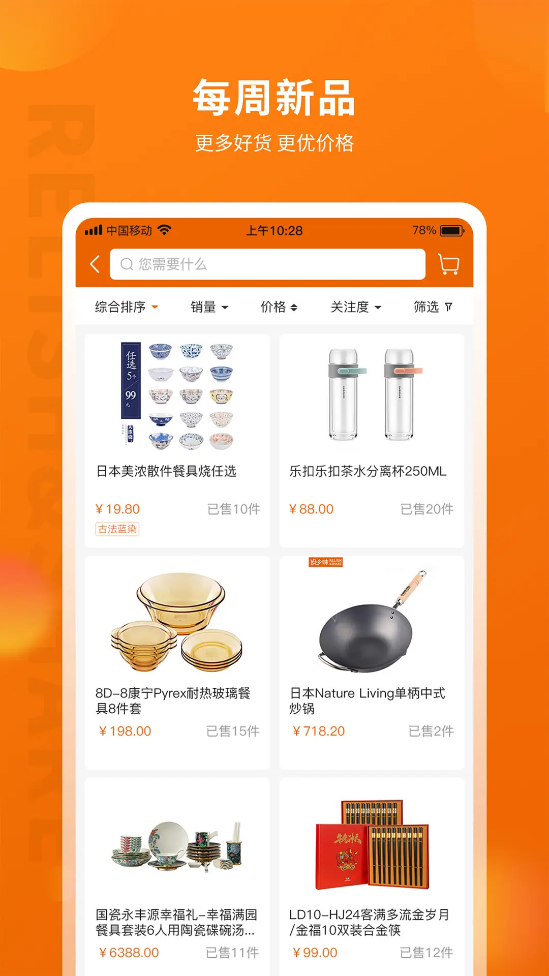 精彩截图-设乡味2026官方新版