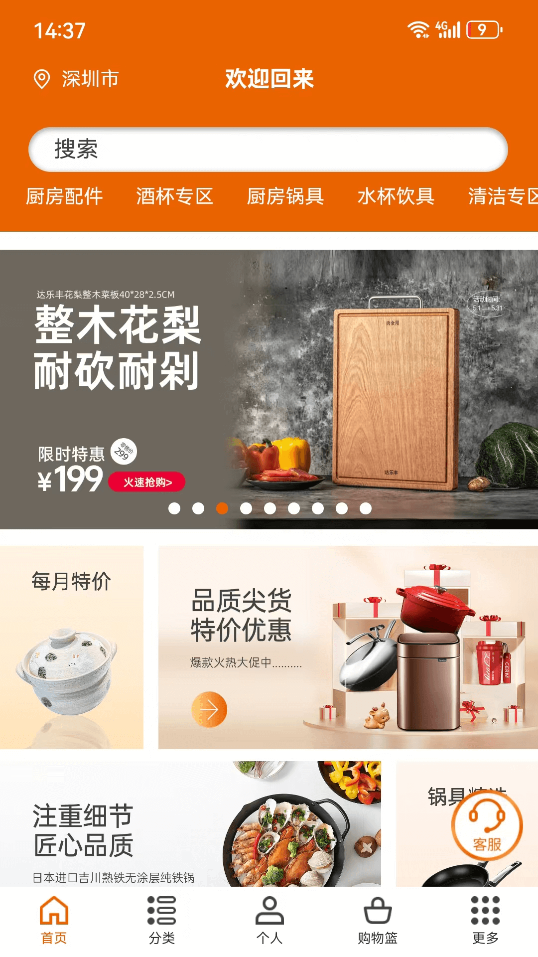 设乡味 截图 4