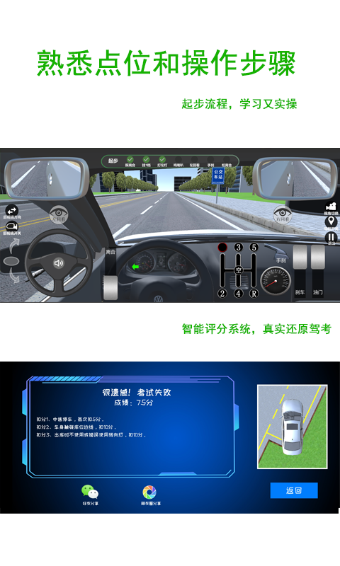 精彩截图-驾考练车3D2026官方新版
