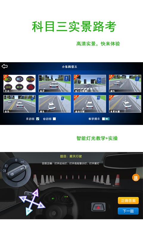 精彩截图-驾考练车3D2026官方新版