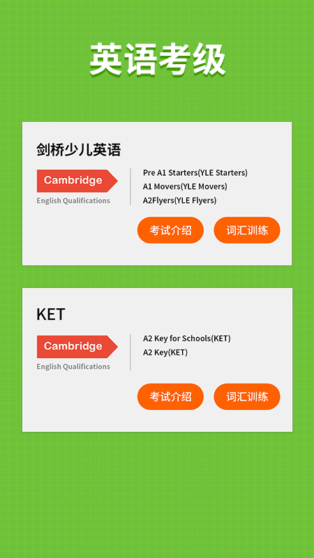 精彩截图-小小学英语2026官方新版