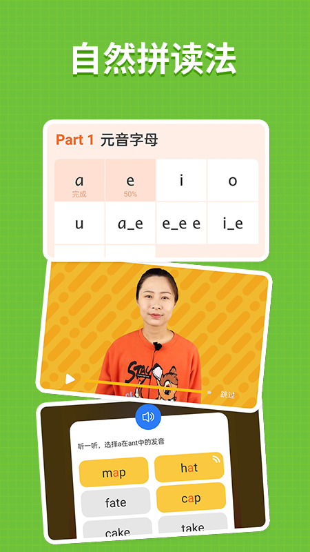 精彩截图-小小学英语2026官方新版