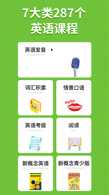 精彩截图-小小学英语2026官方新版