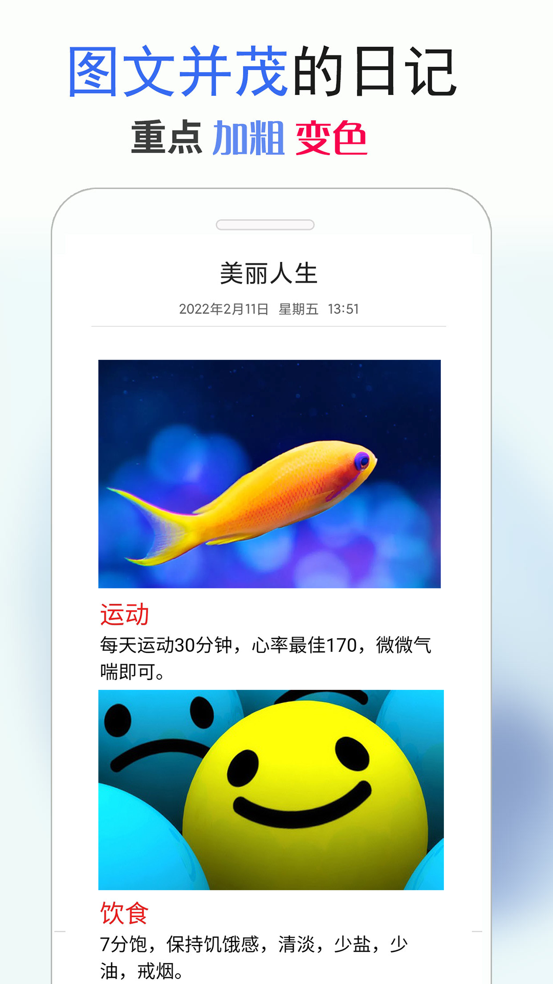 精彩截图-私密日记2025官方新版