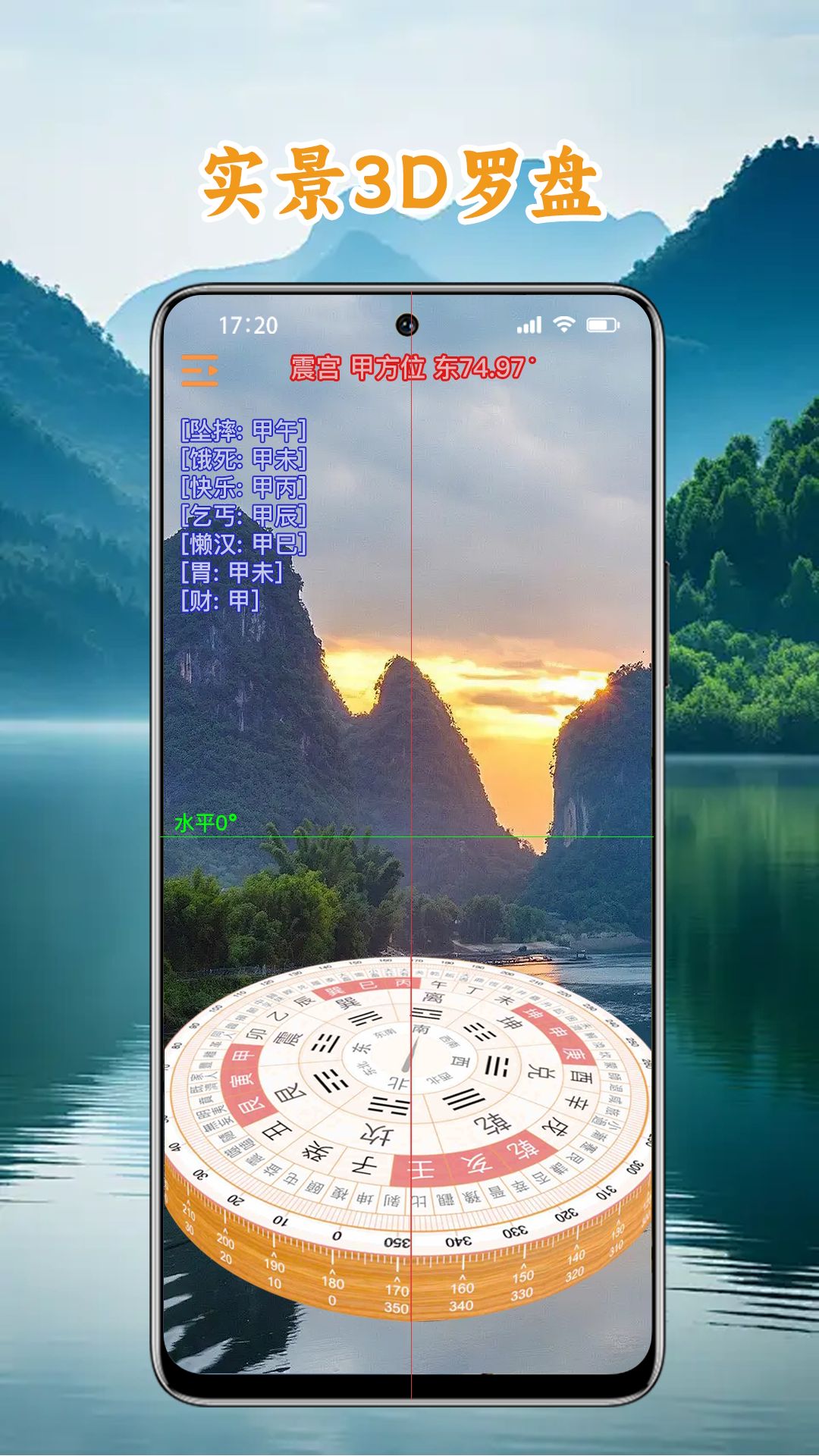精彩截图-中道相机罗盘2026官方新版