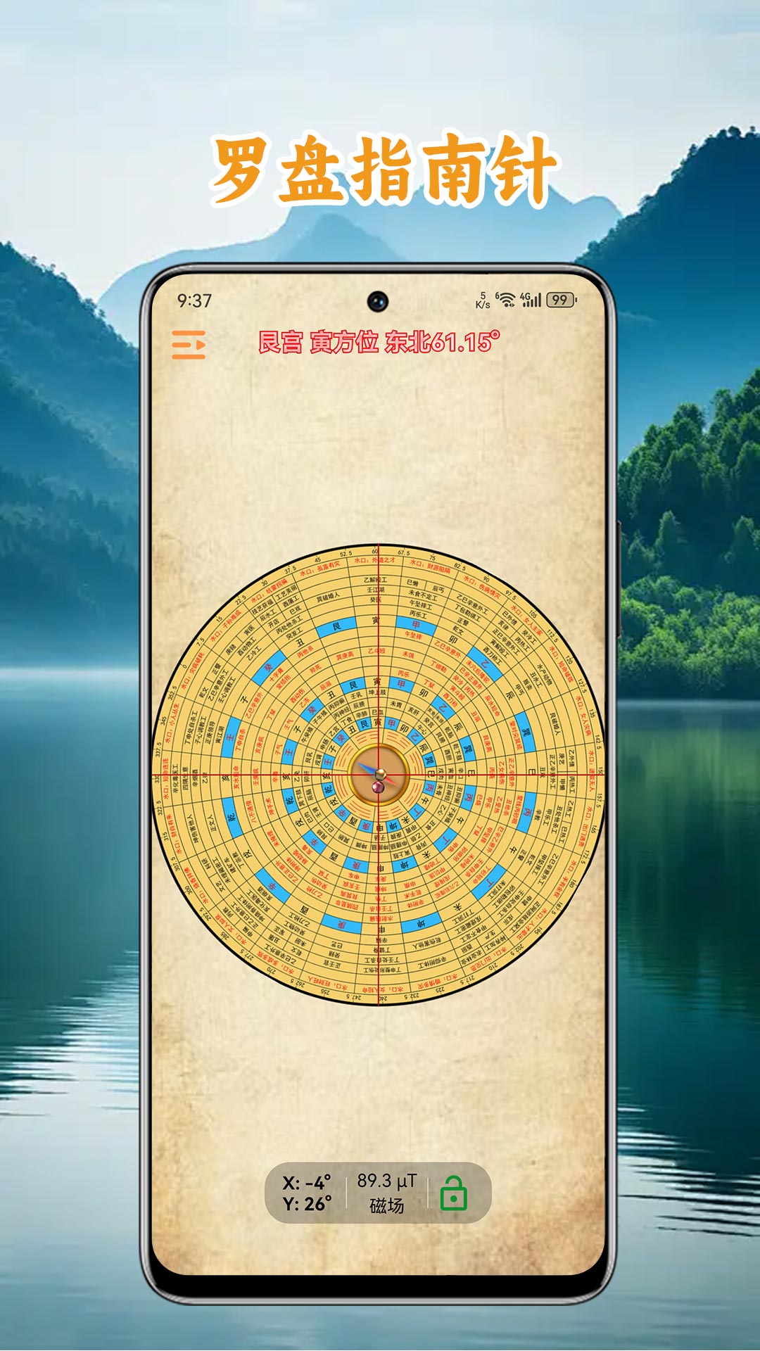 精彩截图-中道相机罗盘2026官方新版