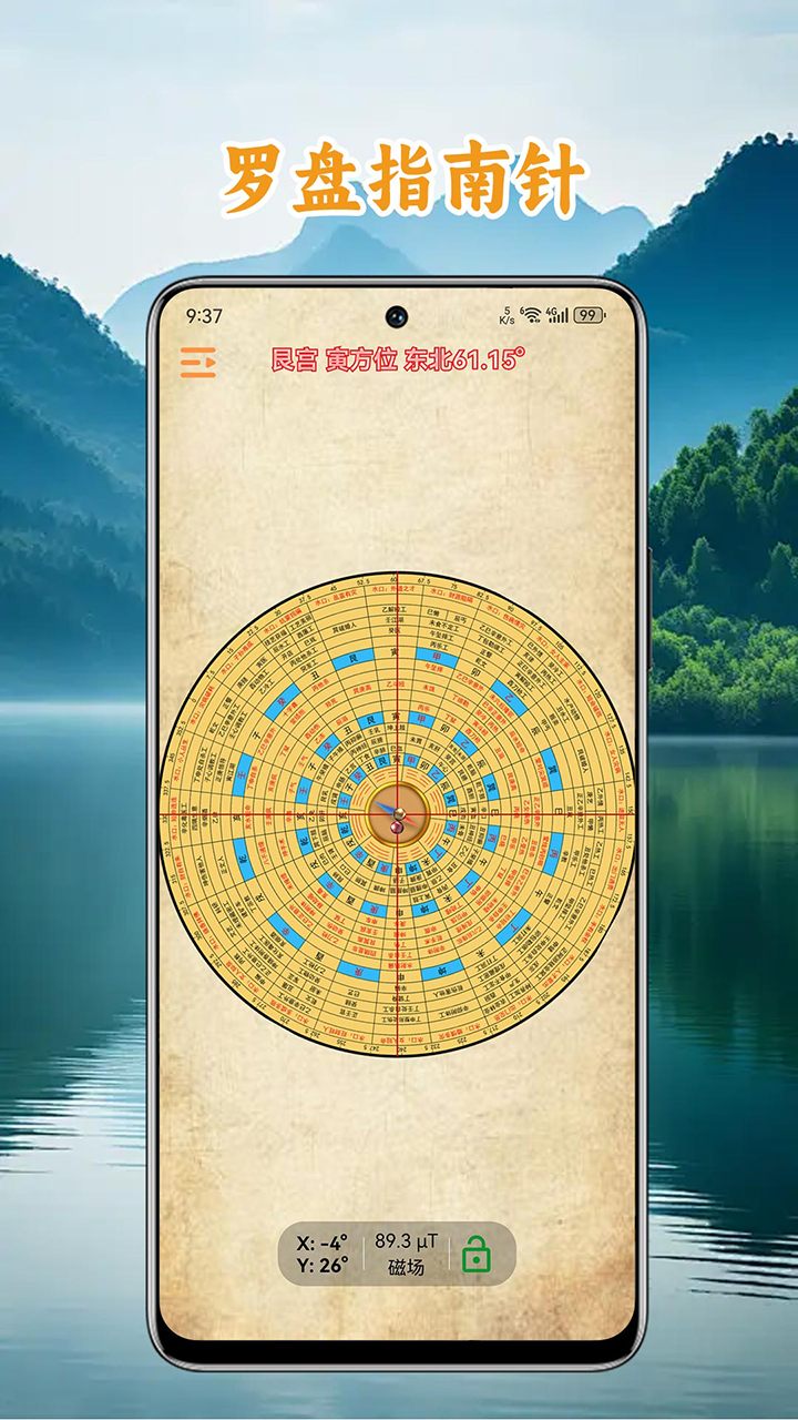精彩截图-中道相机罗盘2026官方新版