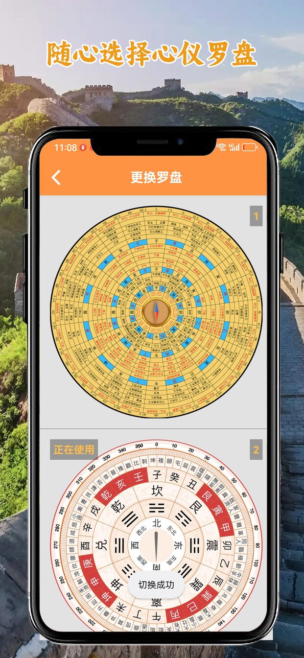 精彩截图-中道相机罗盘2025官方新版