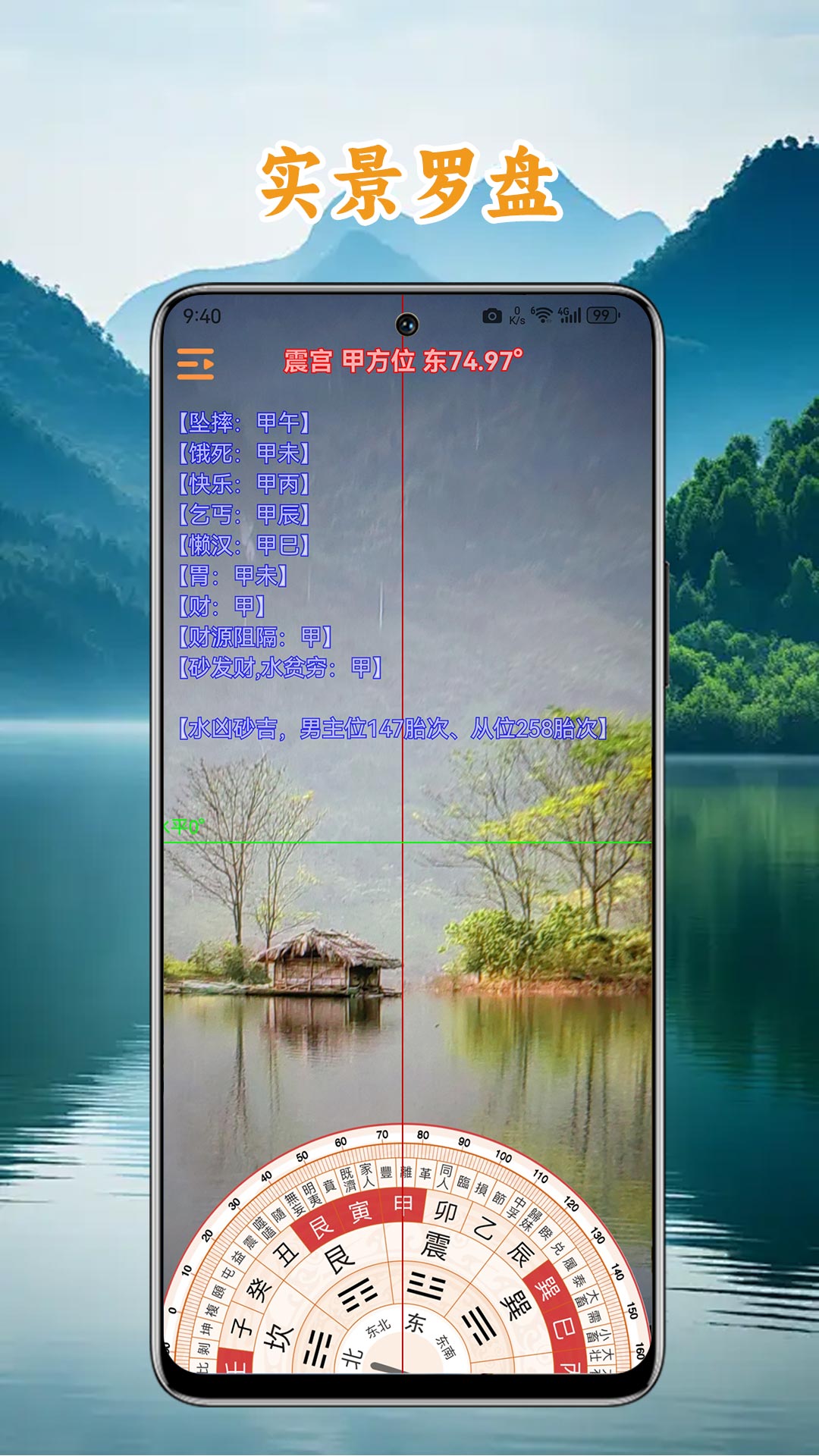 精彩截图-中道相机罗盘2026官方新版