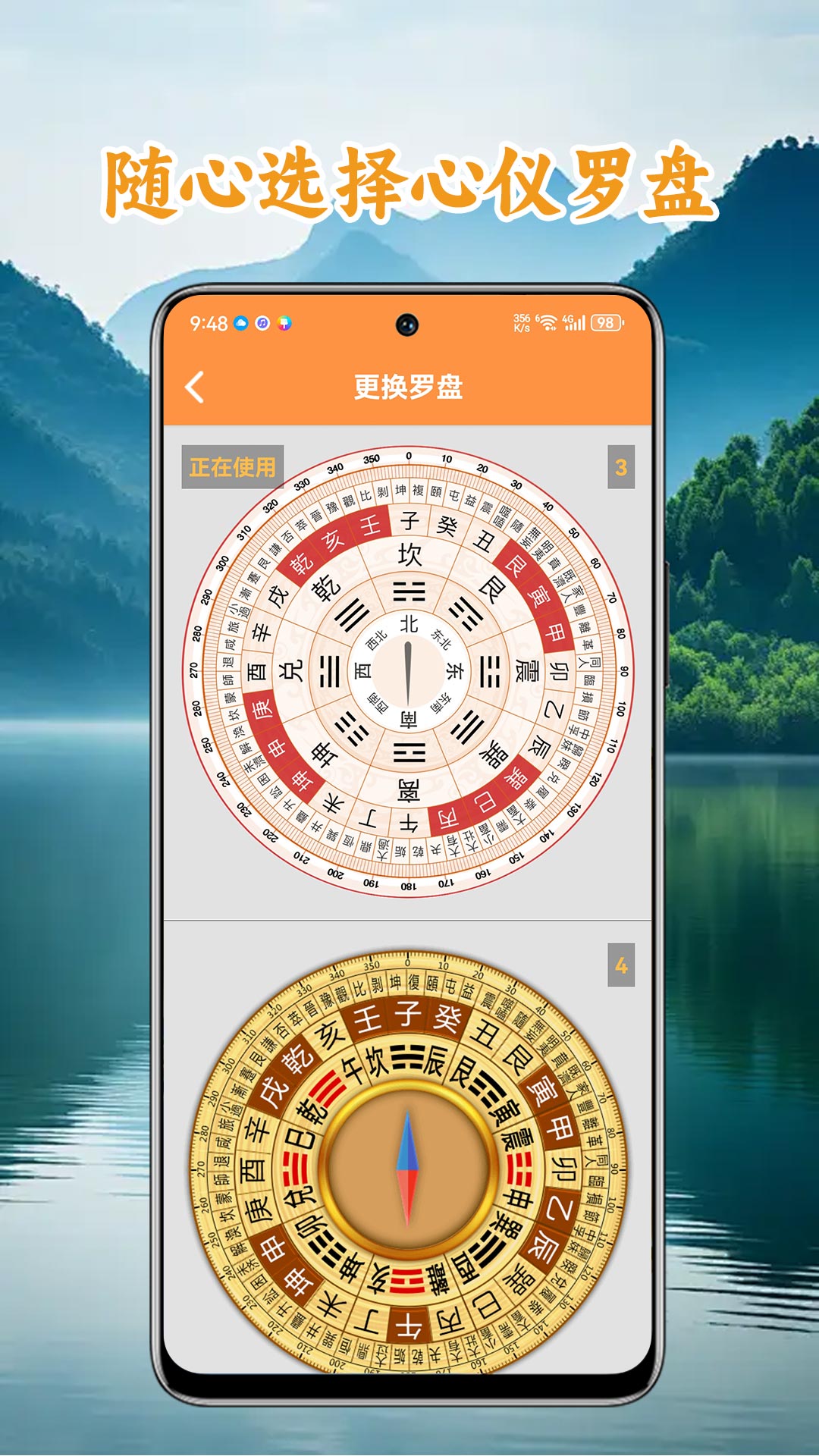 精彩截图-中道相机罗盘2025官方新版