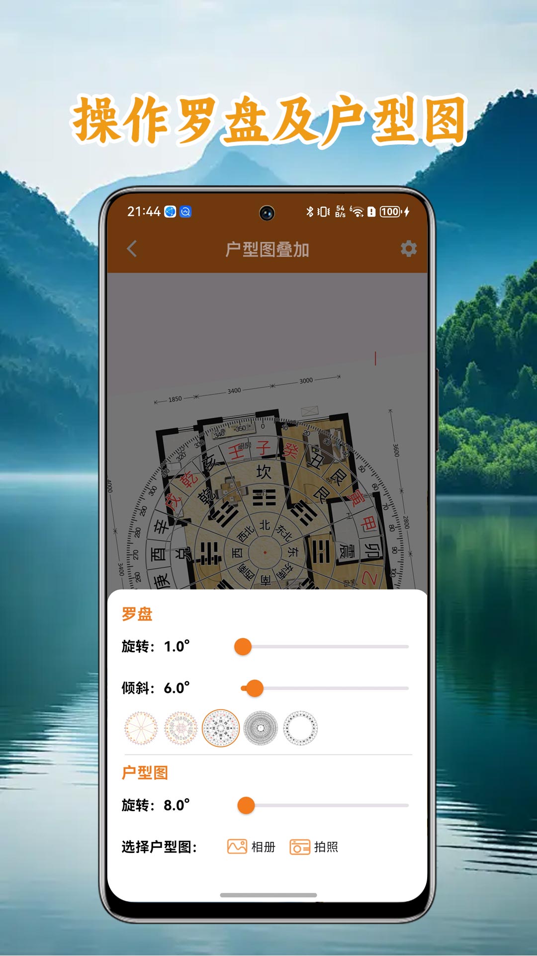 精彩截图-中道相机罗盘2026官方新版