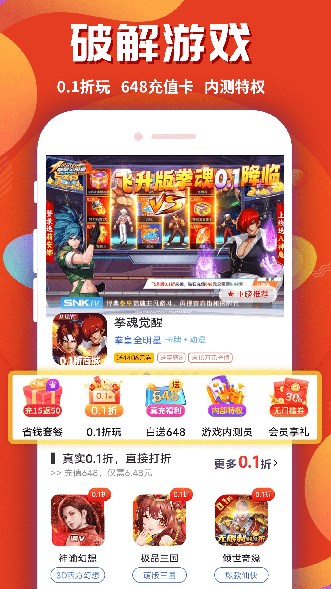 精彩截图-游戏乐园2025官方新版