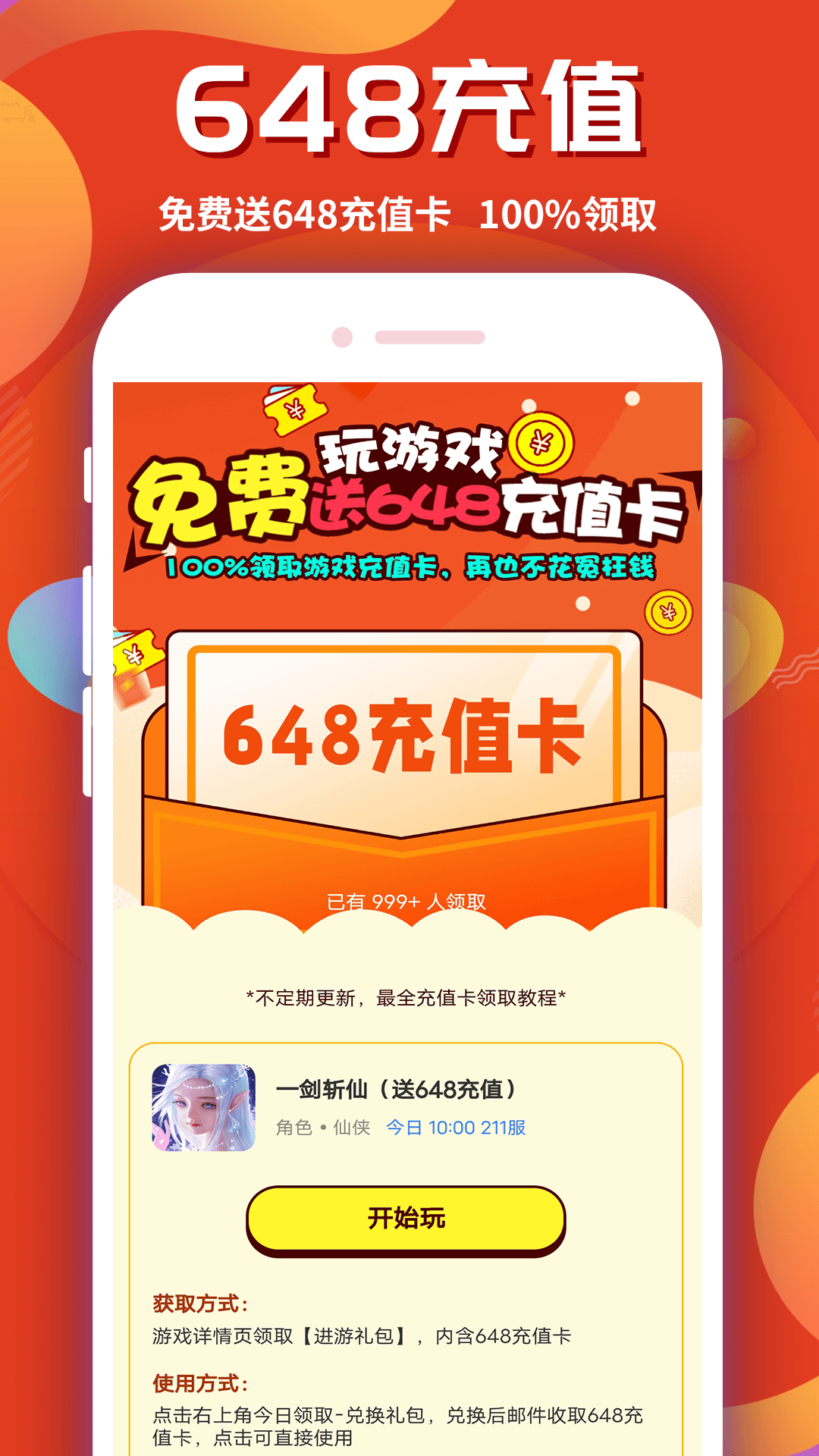 精彩截图-游戏乐园2025官方新版