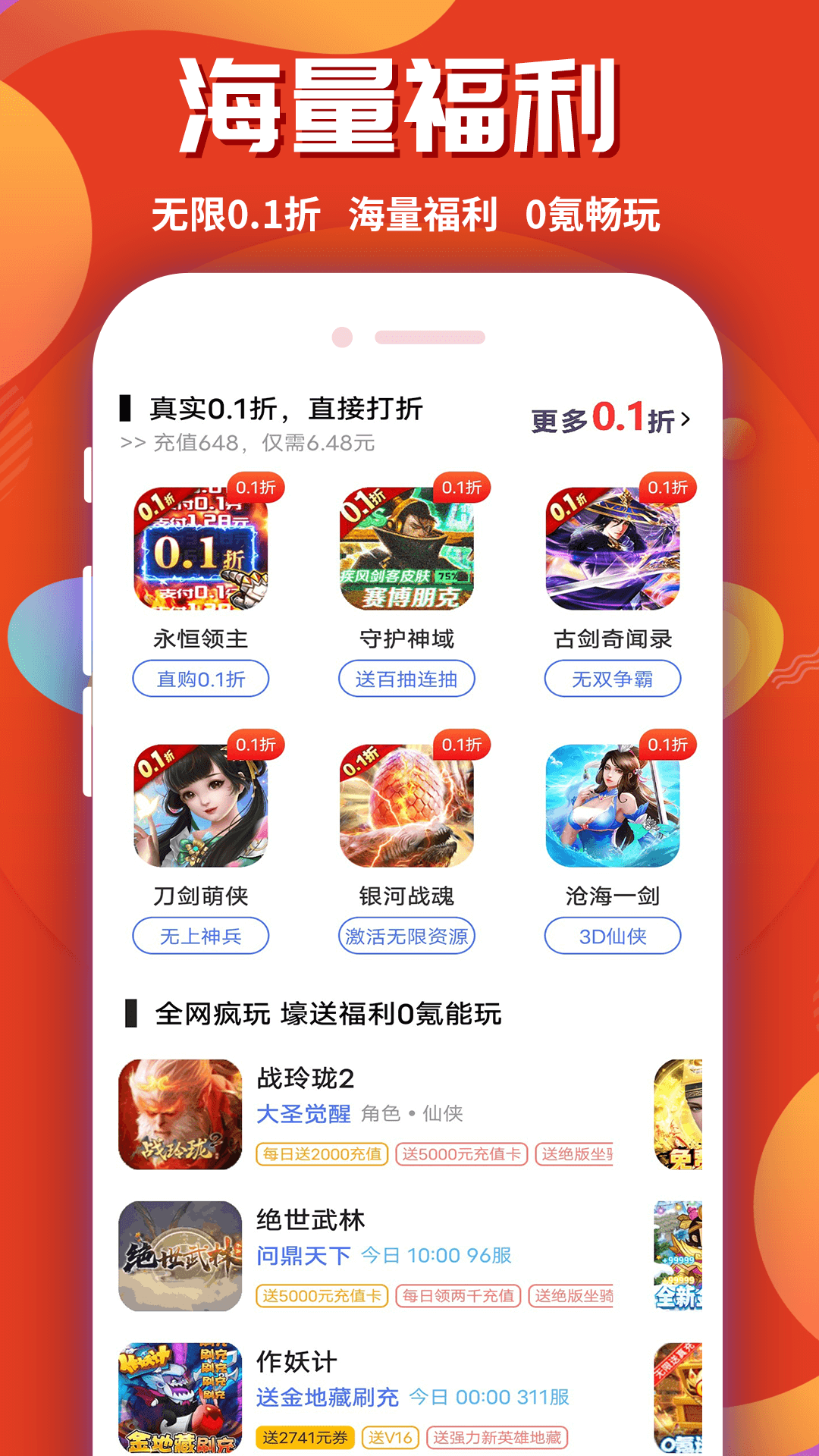 精彩截图-游戏乐园2025官方新版