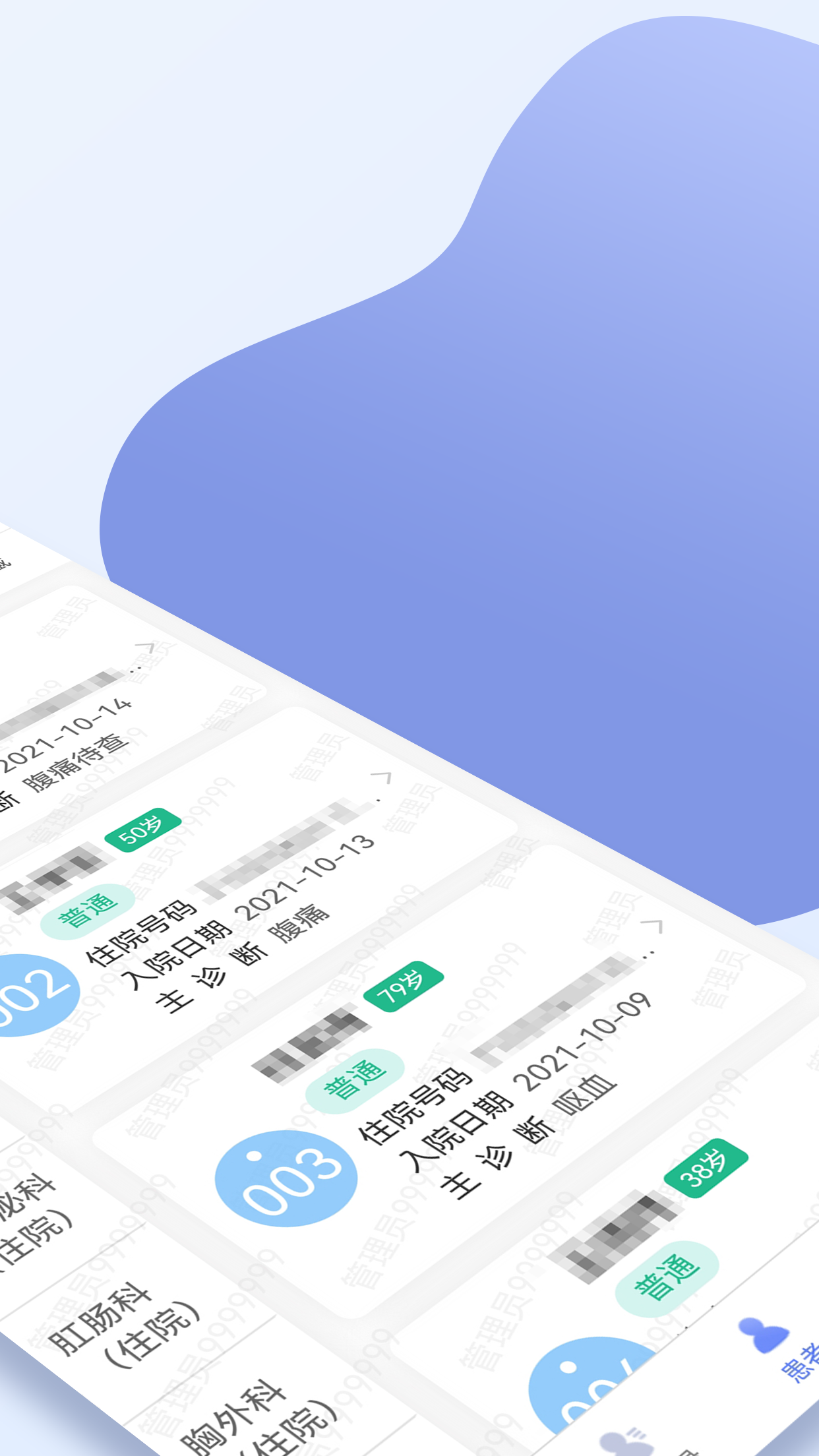 江苏省第二中医院 截图 2