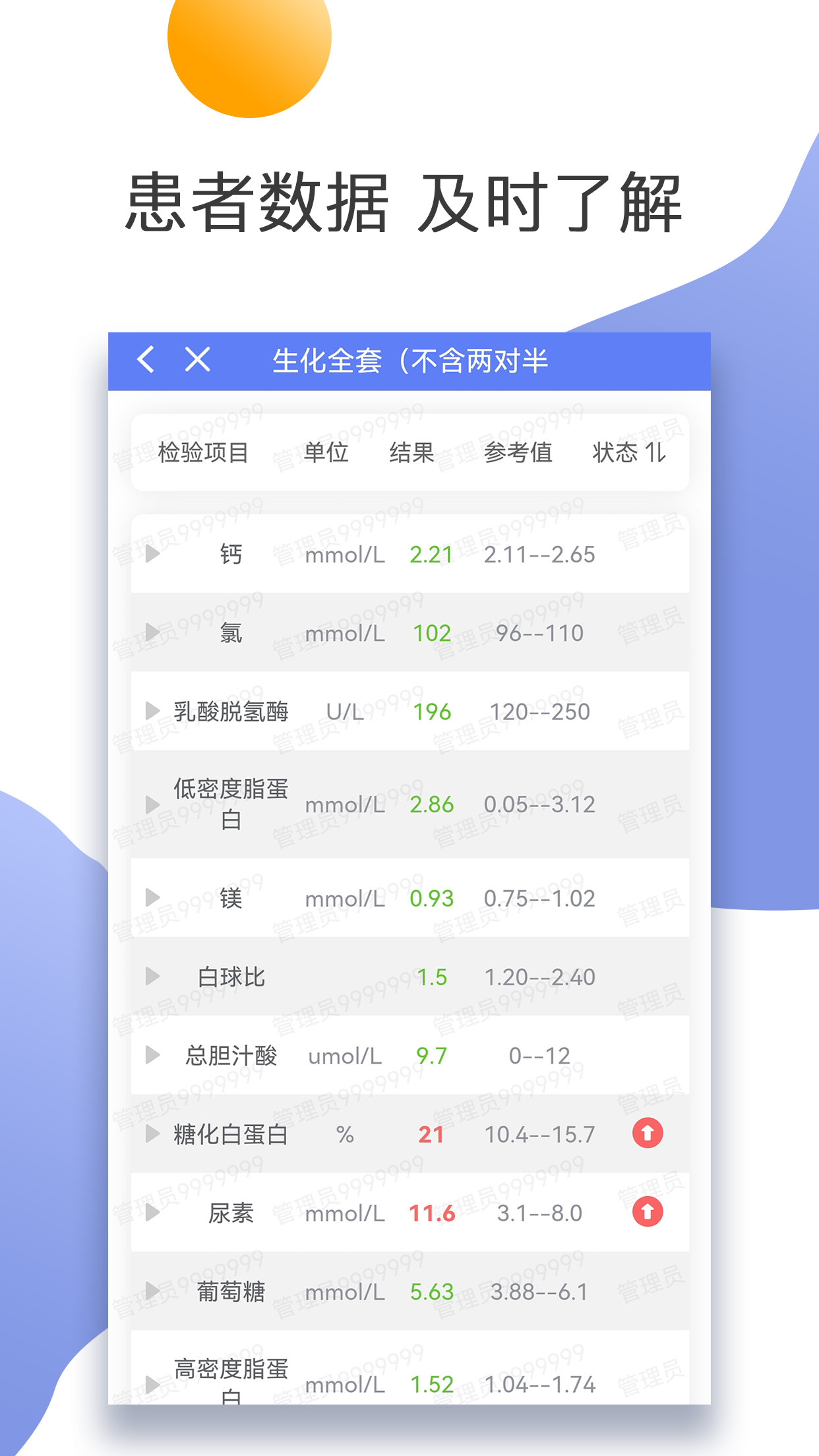 江苏省第二中医院 截图 3