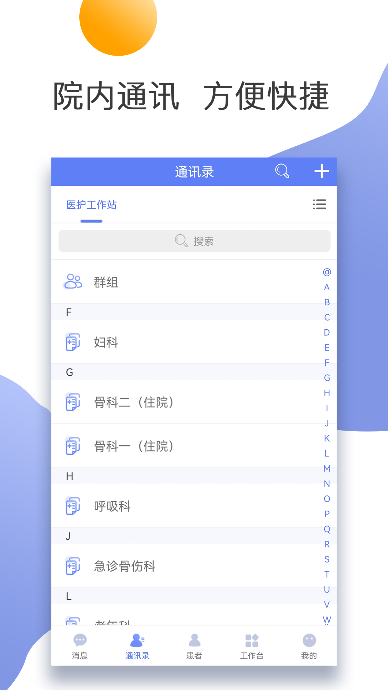 江苏省第二中医院 截图 4