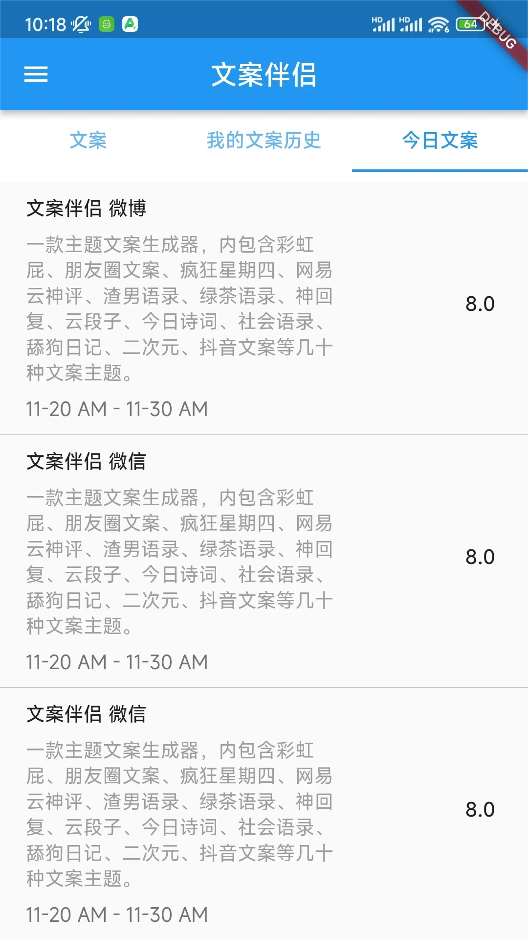 精彩截图-文案伴侣2026官方新版