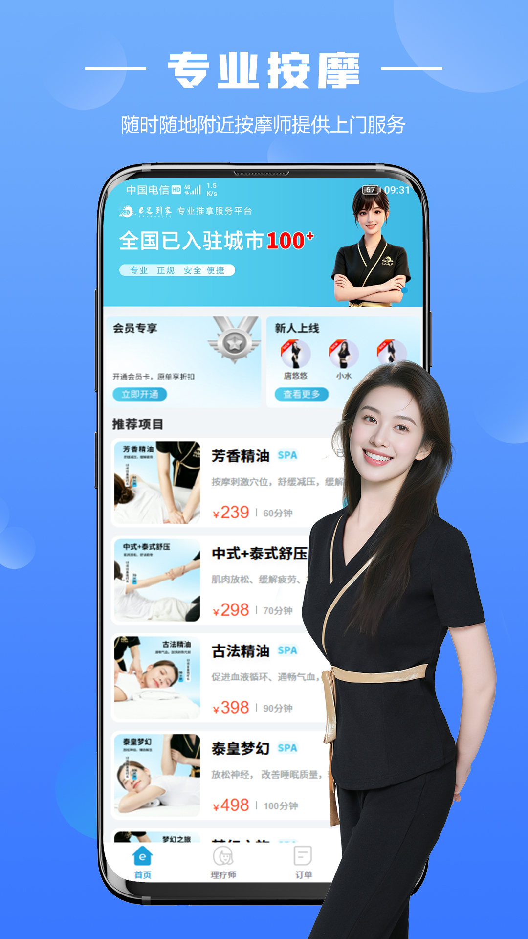 精彩截图-E足到家2026官方新版