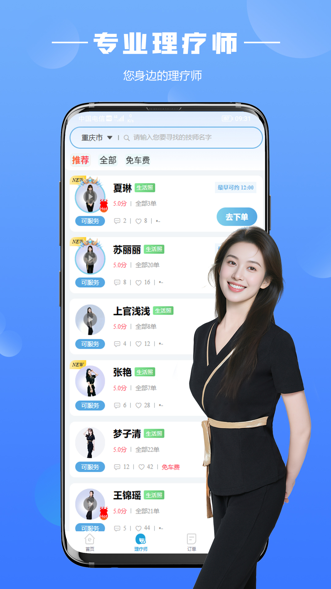 精彩截图-E足到家2026官方新版