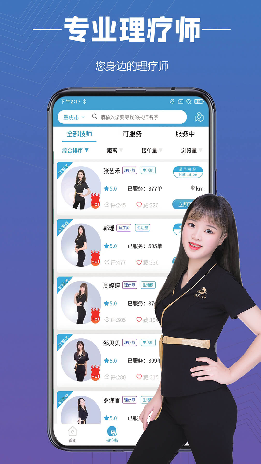 精彩截图-E足到家2025官方新版