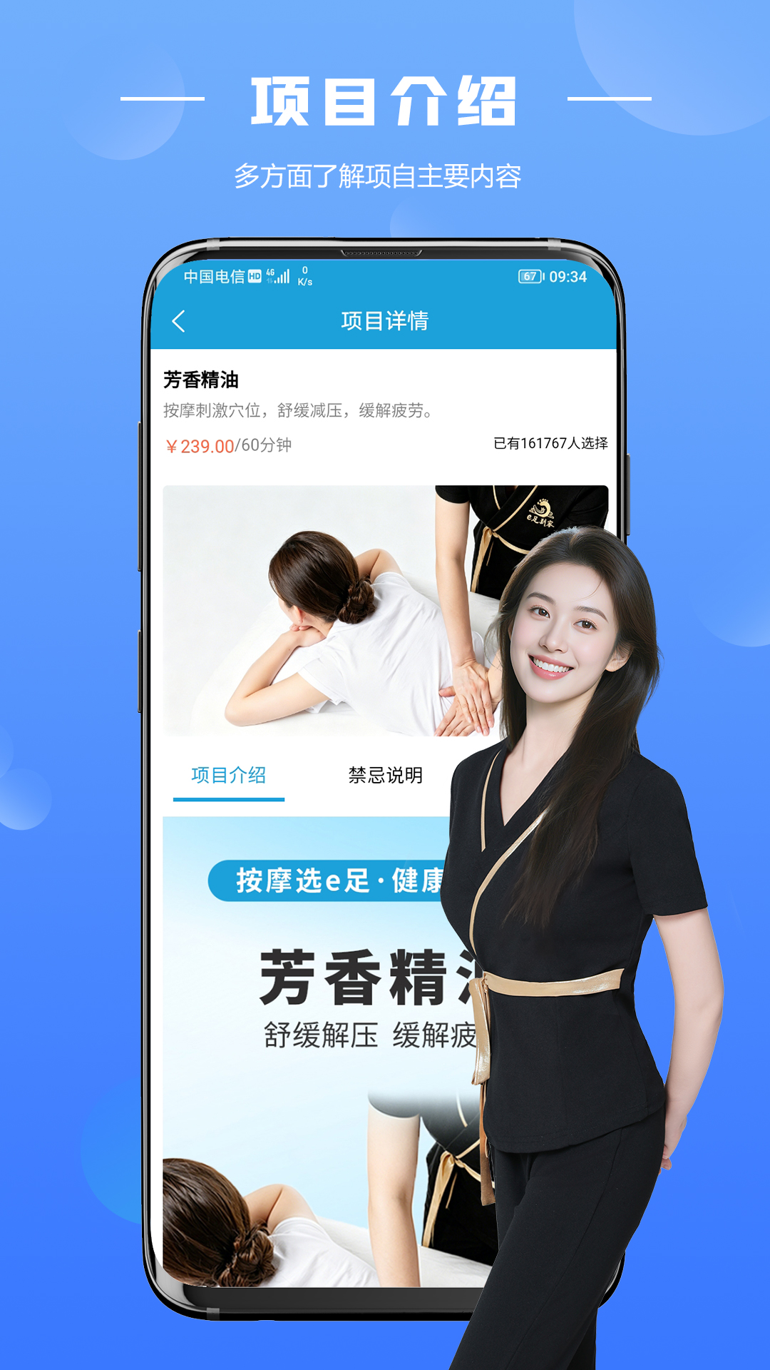 精彩截图-E足到家2026官方新版