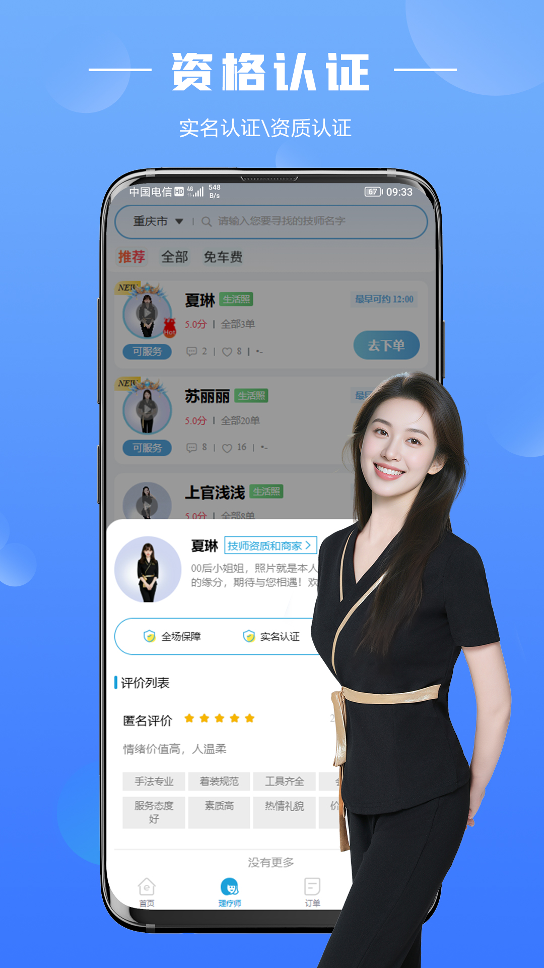 精彩截图-E足到家2026官方新版