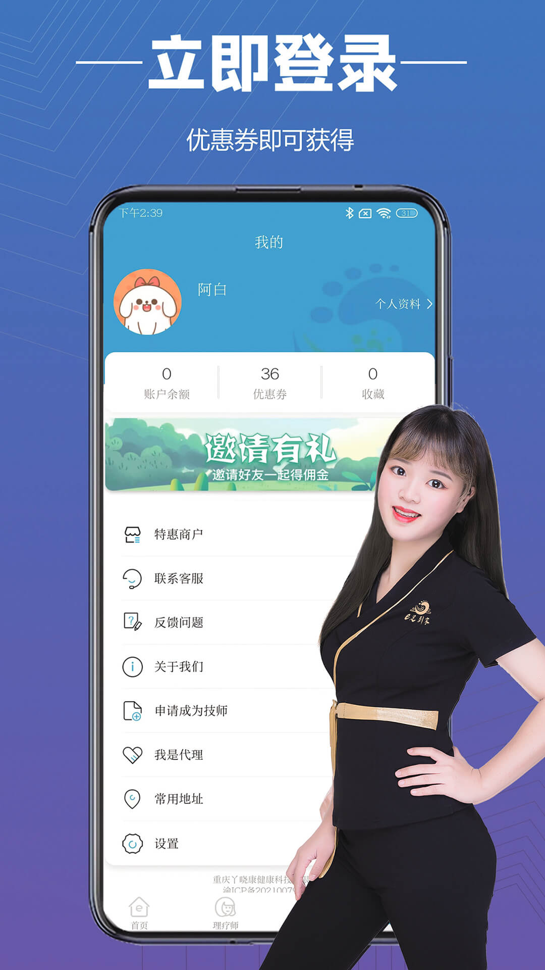 精彩截图-E足到家2025官方新版