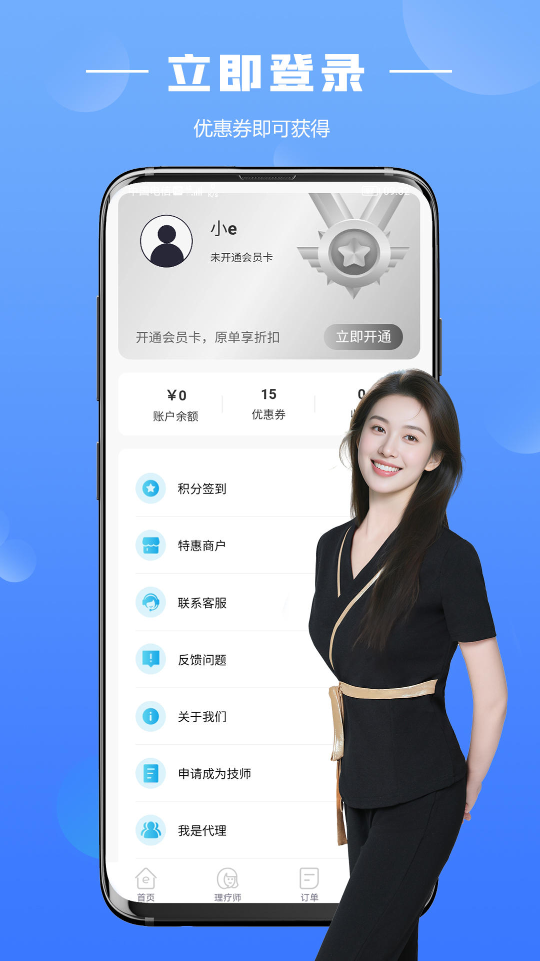 精彩截图-E足到家2026官方新版