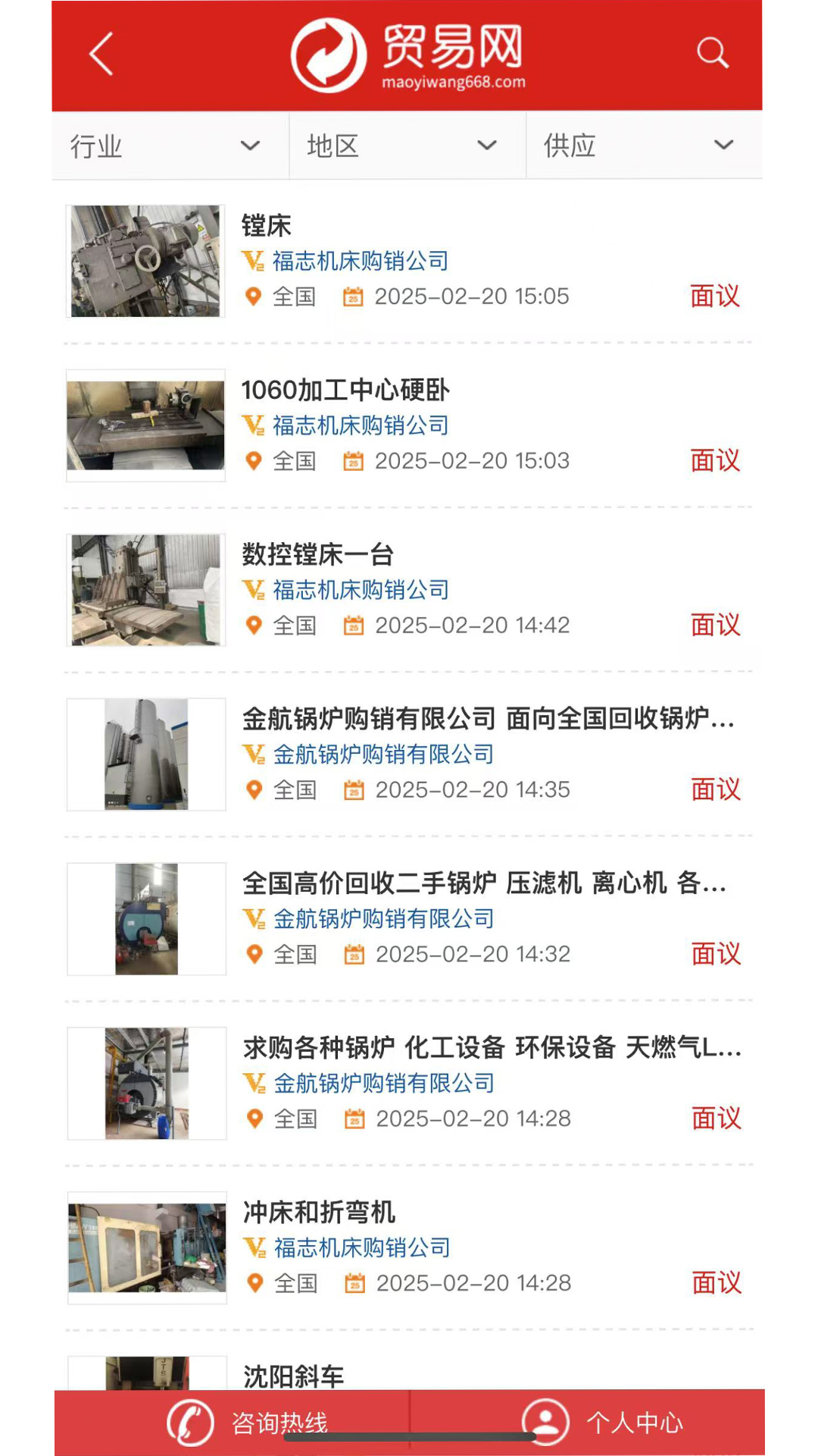 精彩截图-二手设备2025官方新版