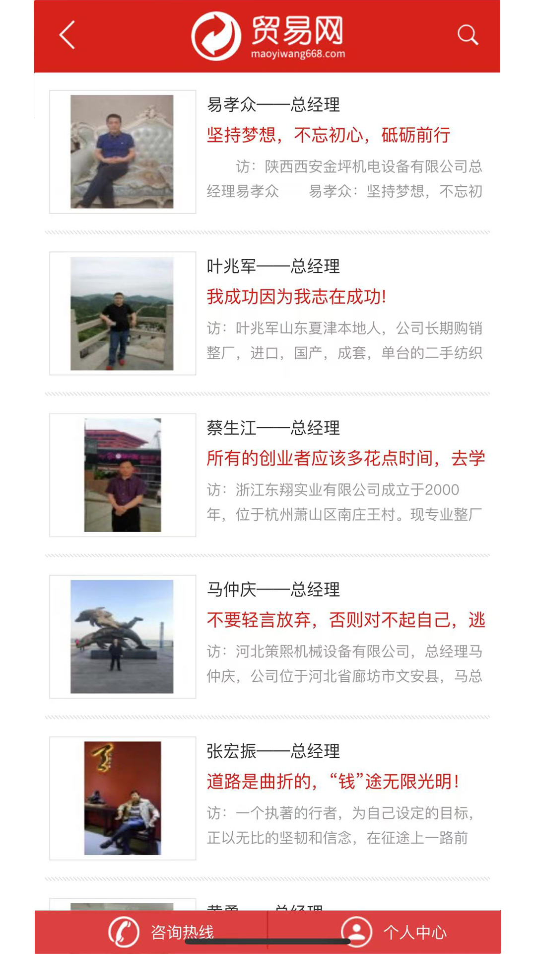 精彩截图-二手设备2025官方新版