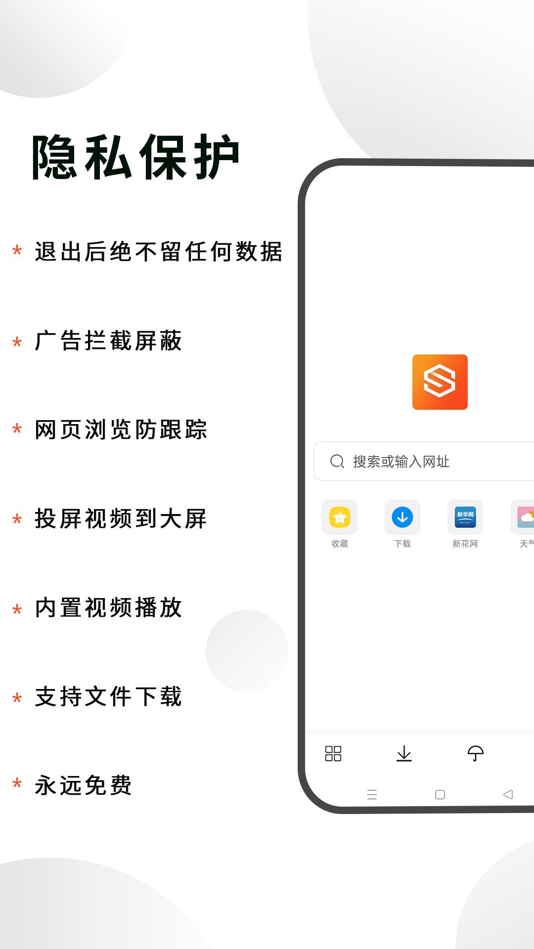 精彩截图-隐身浏览器2025官方新版